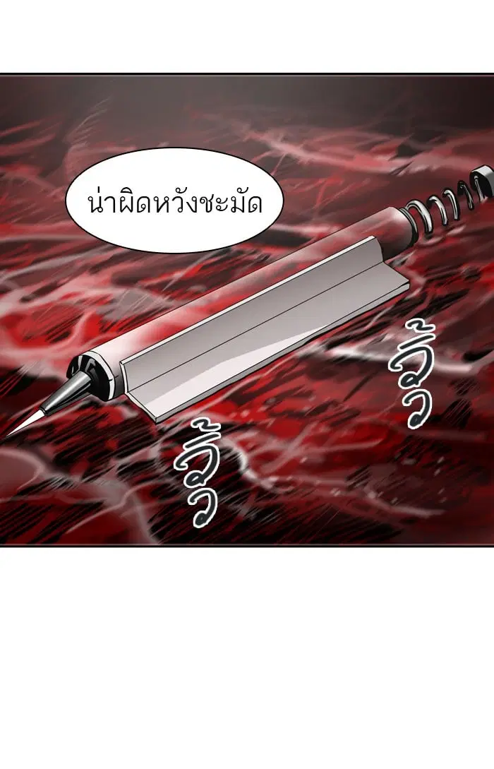 Tower of God ตอนที่ 333 หน้า 67