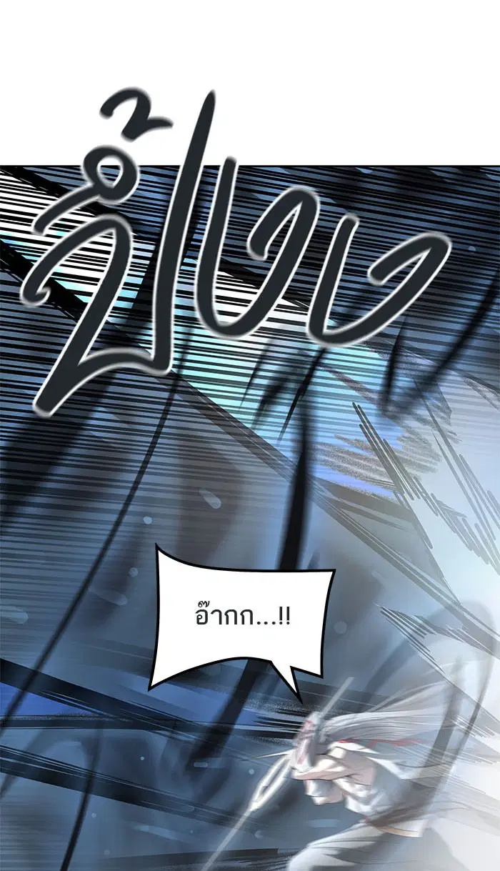 Tower of God ตอนที่ 509 หน้า 67
