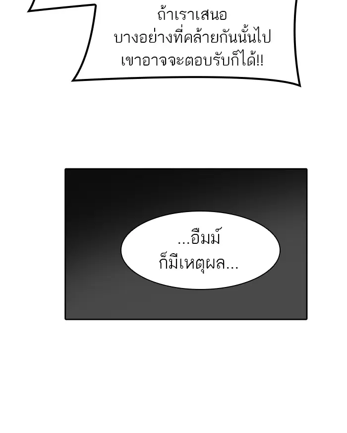 Tower of God ตอนที่ 437 หน้า 68