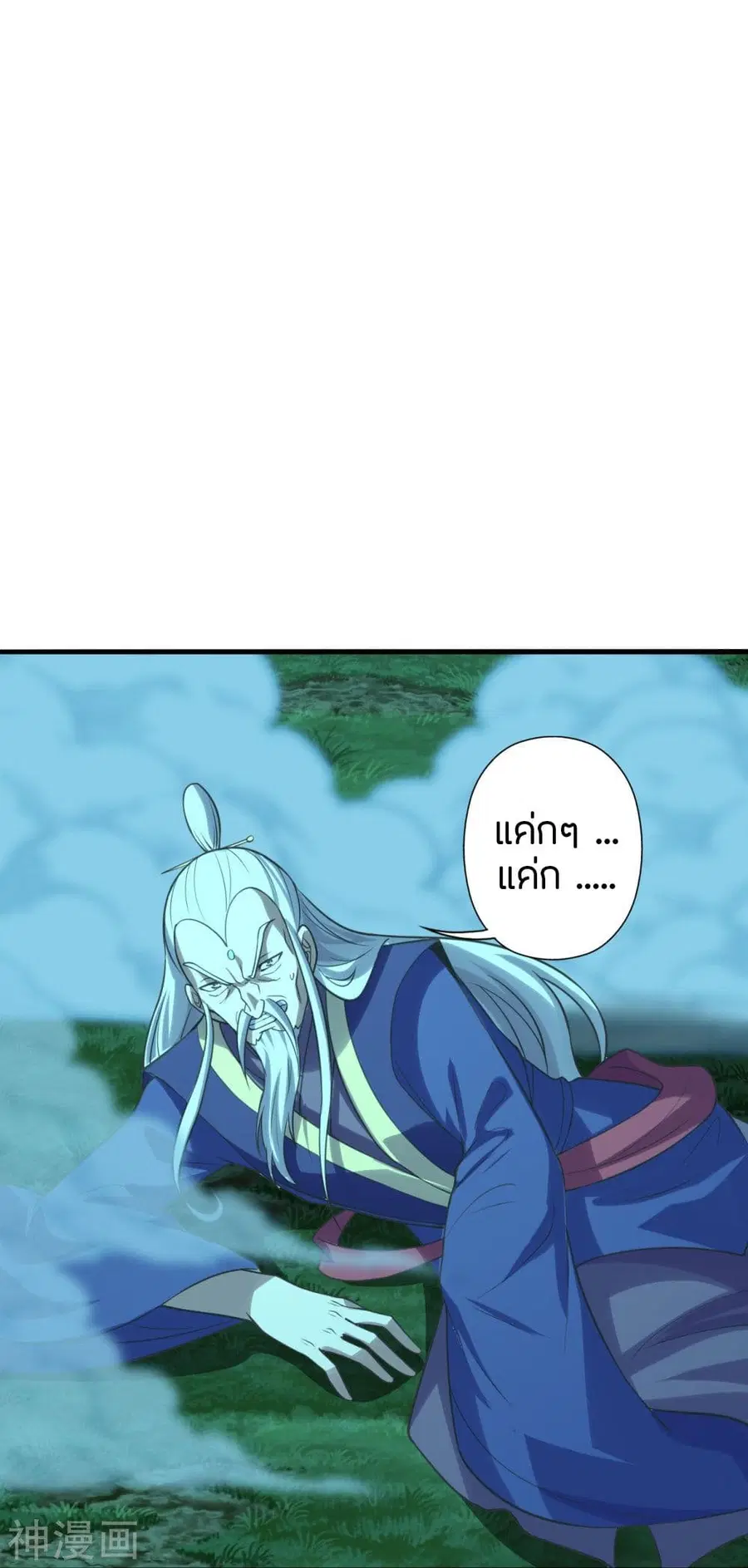Banished Disciple’s Counterattack ราชาอมตะผู้ถูกขับไล่ ตอนที่ 231 หน้า 39