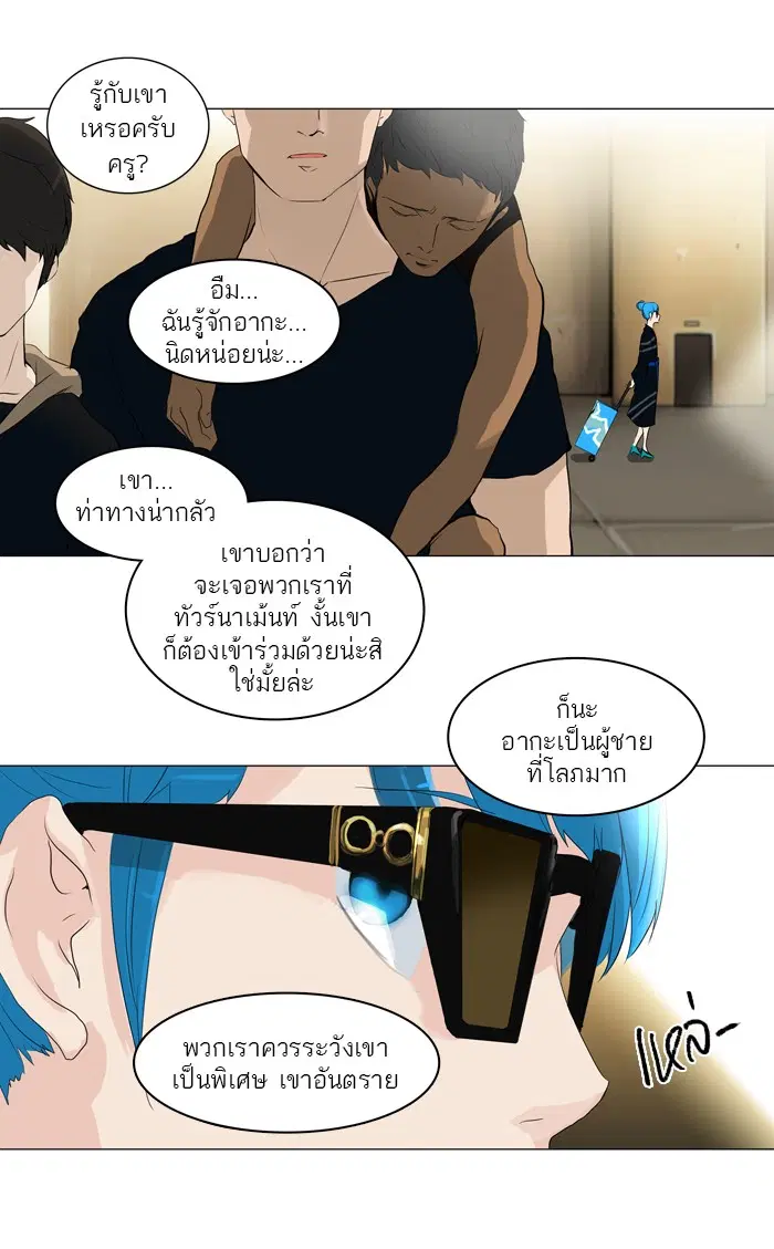 Tower of God ตอนที่ 201 หน้า 23
