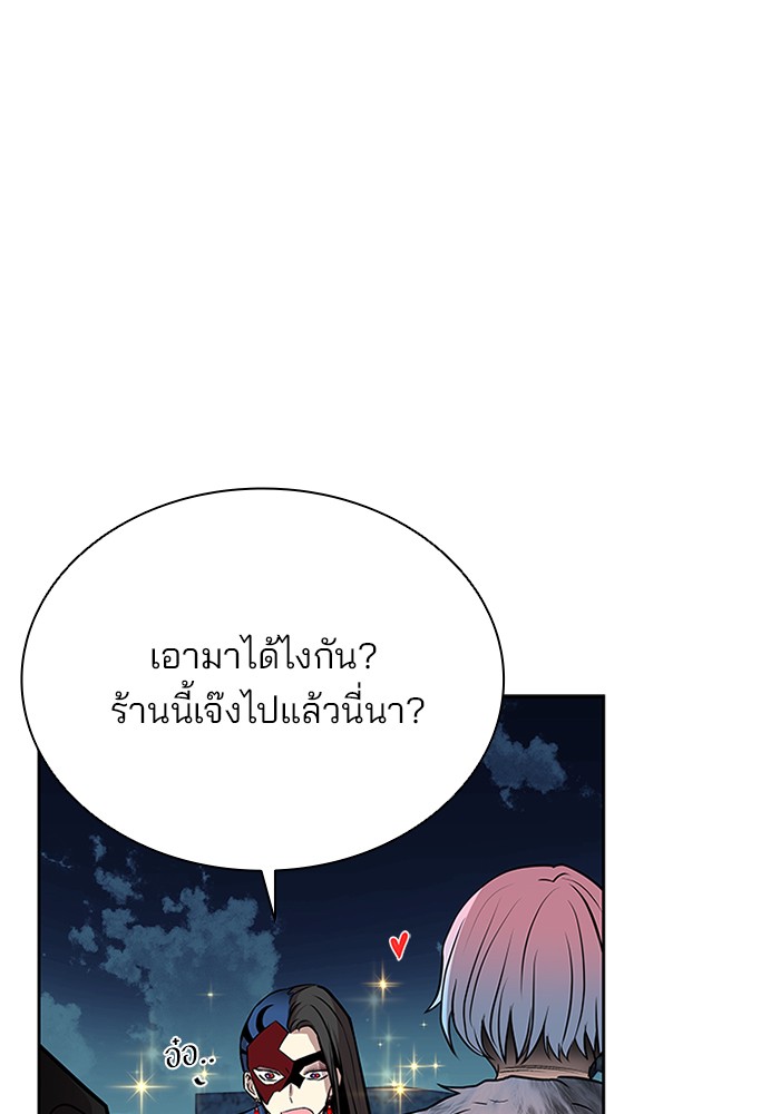 Villain to Kill ตอนที่ 50 หน้า 9