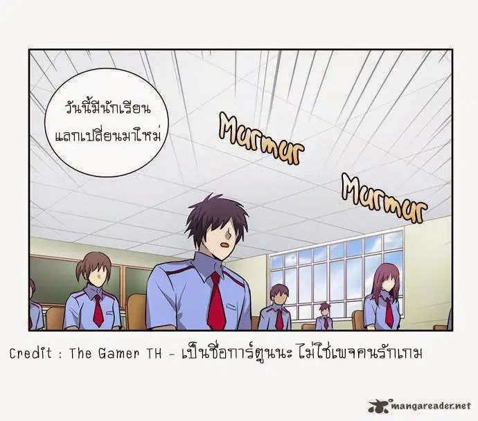 The Gamer ตอนที่ 26 หน้า 16