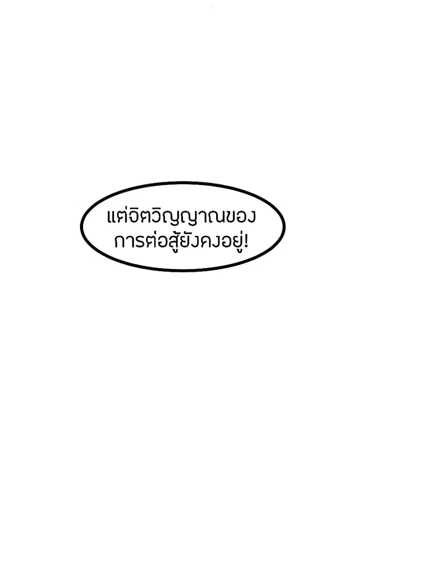 Banished Disciple’s Counterattack ราชาอมตะผู้ถูกขับไล่ ตอนที่ 157 หน้า 21