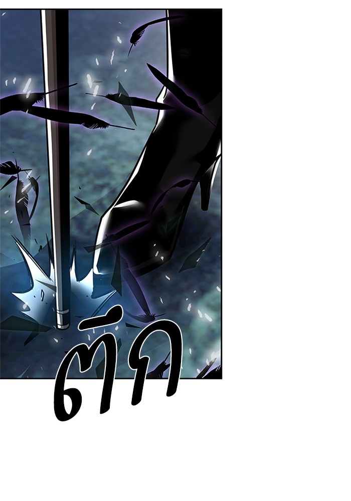 Villain to Kill ตอนที่ 47 หน้า 118
