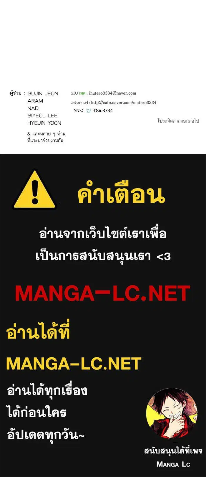Tower of God ตอนที่ 625 หน้า 347