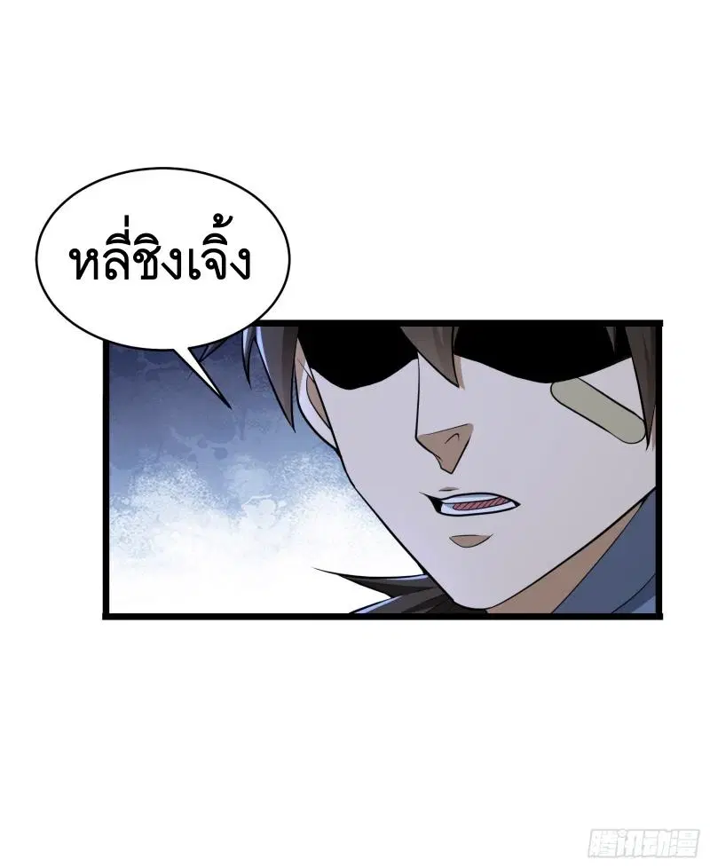 The First Order ตอนที่ 232 หน้า 39