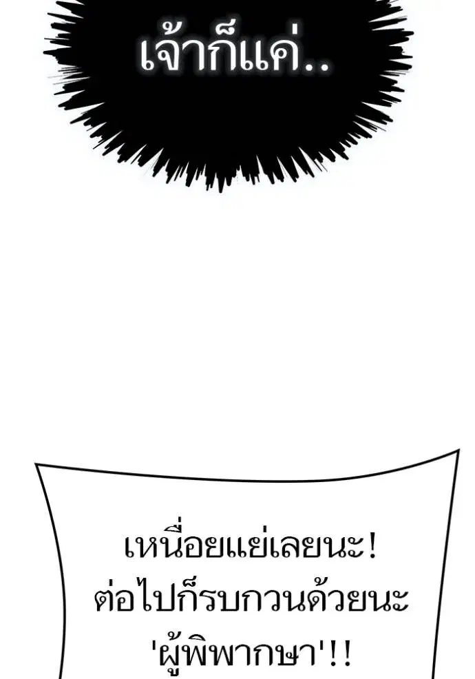 Tower of God ตอนที่ 632 หน้า 61