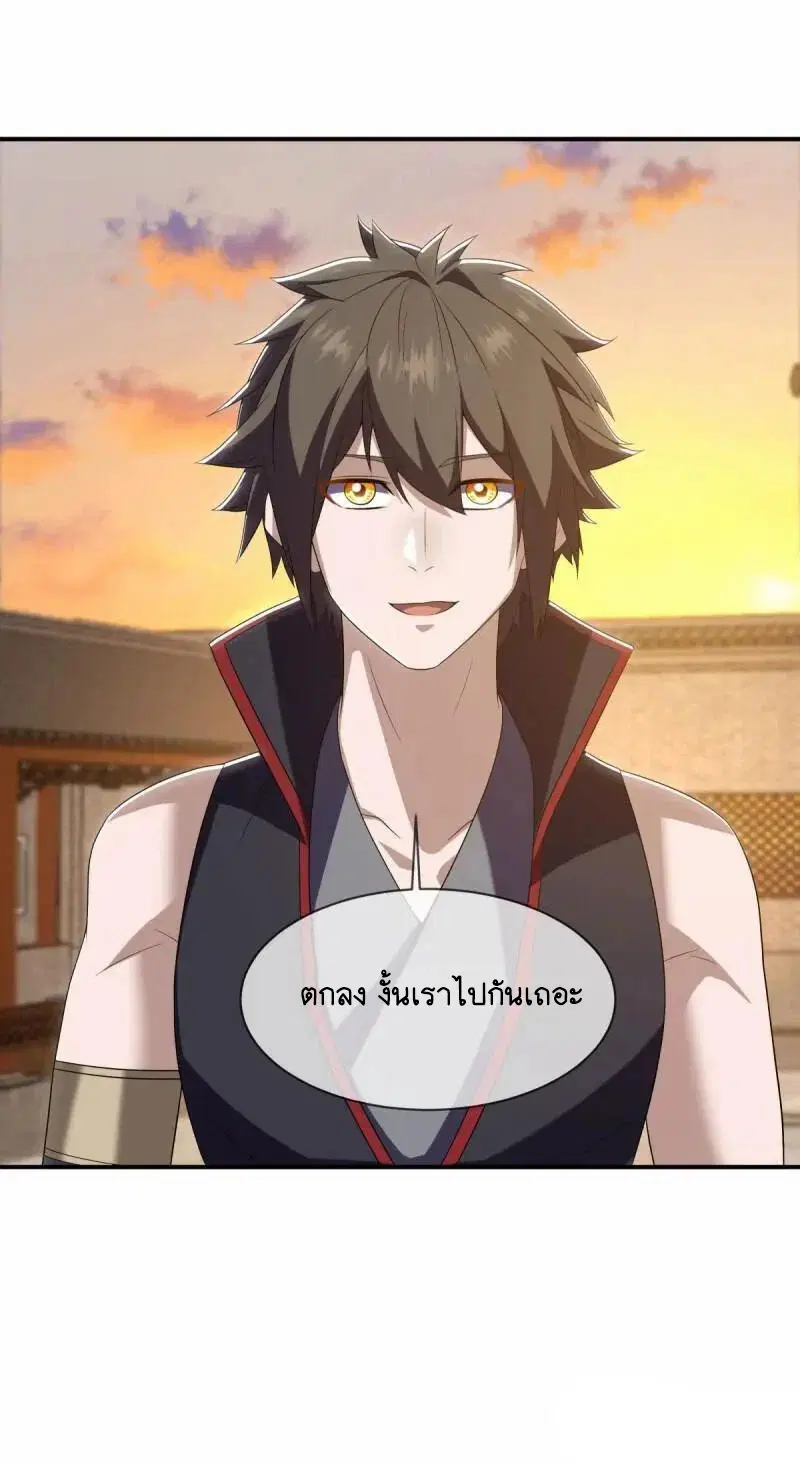 Peerless Battle Spirit ตอนที่ 623 หน้า 48