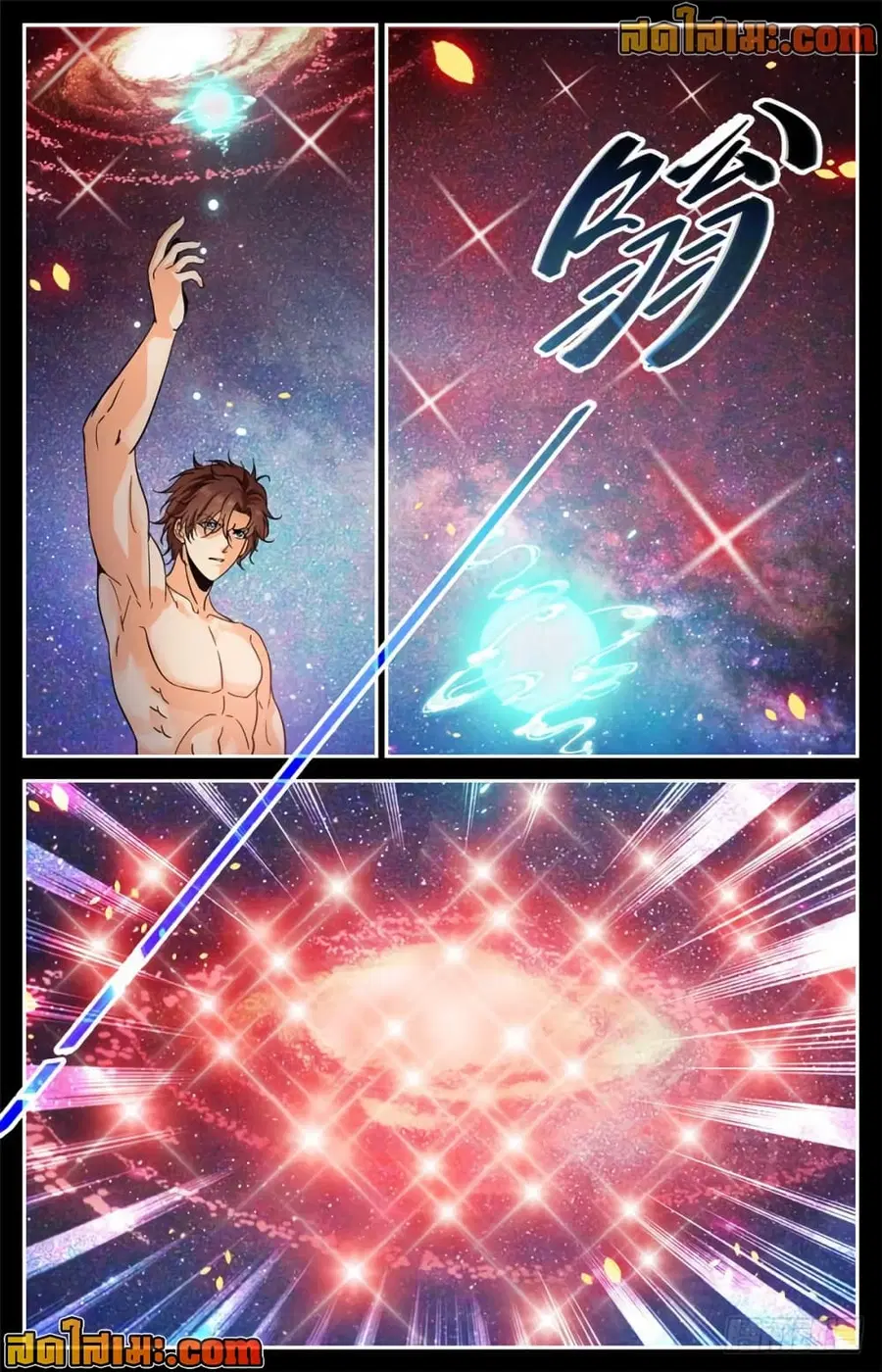 Versatile Mage ตอนที่ 415 หน้า 5
