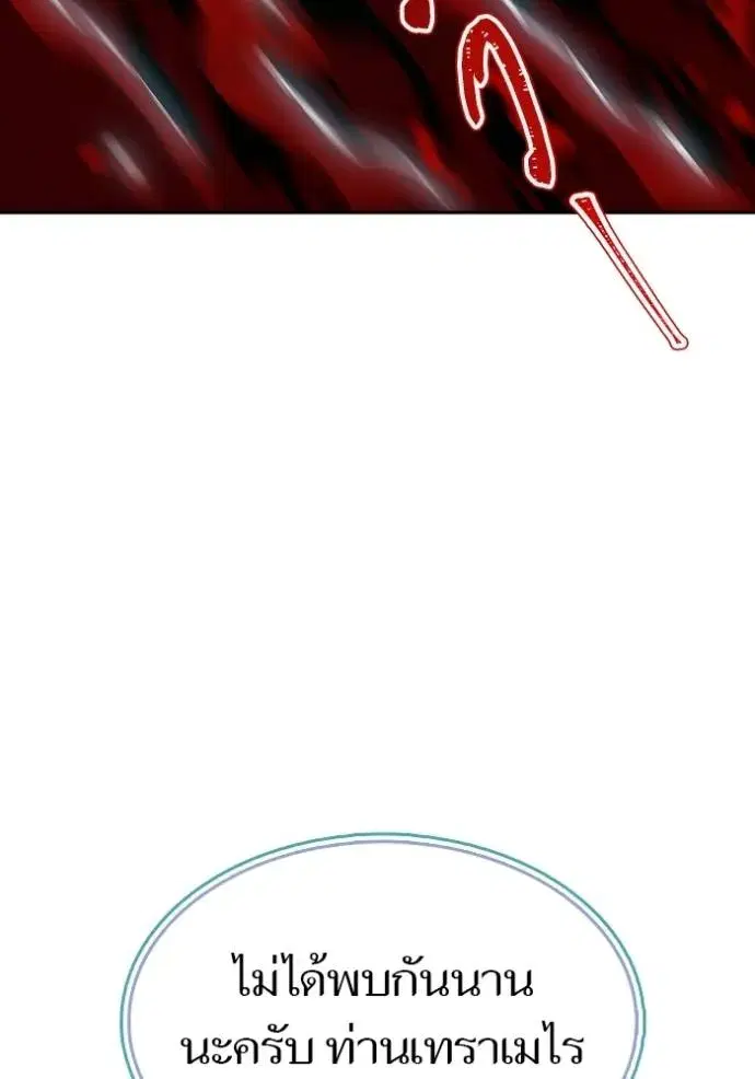 Tower of God ตอนที่ 630 หน้า 94
