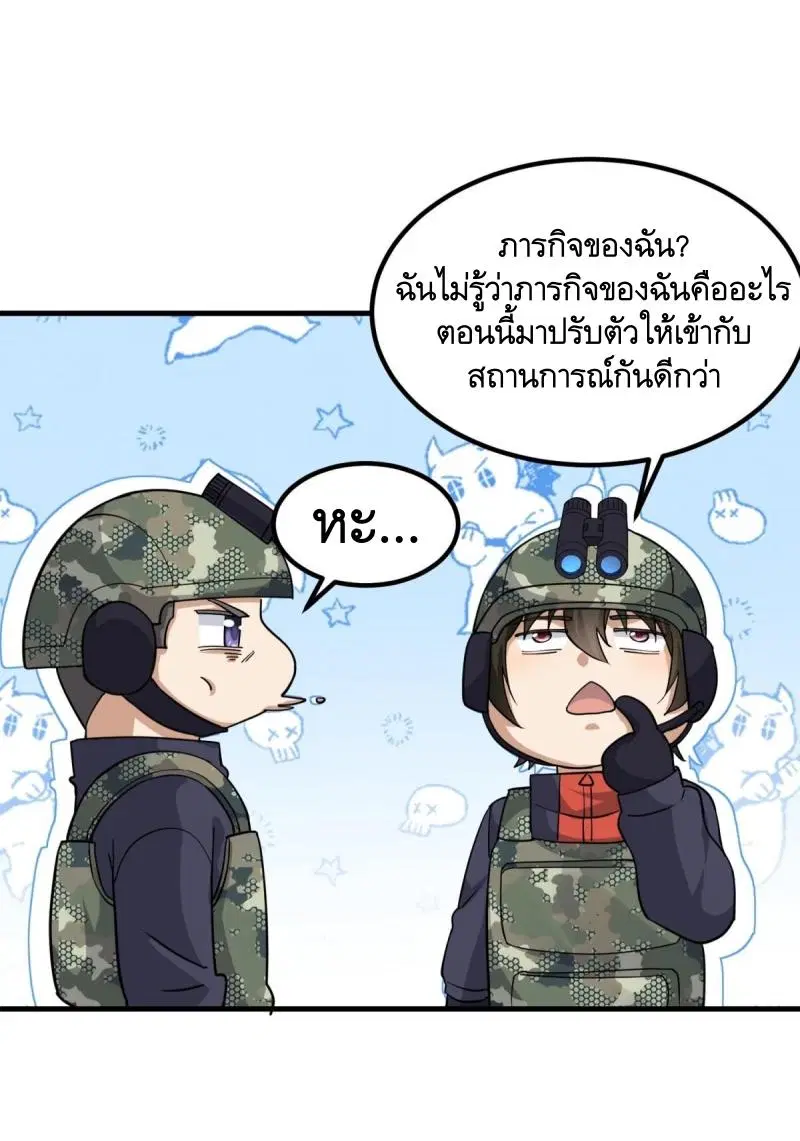 The First Order ตอนที่ 448 หน้า 36