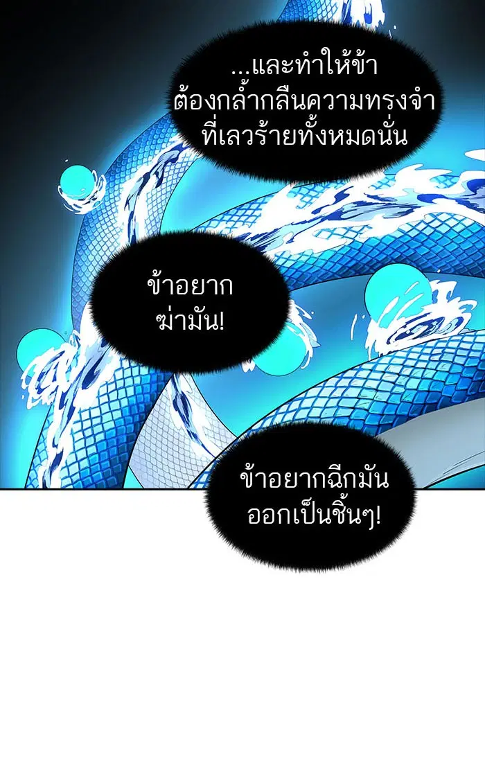Tower of God ตอนที่ 539 หน้า 40