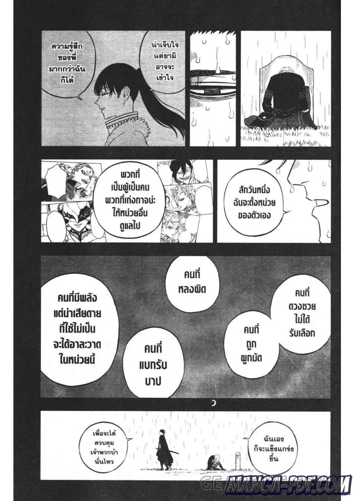 Black Clover ตอนที่ 313 หน้า 5