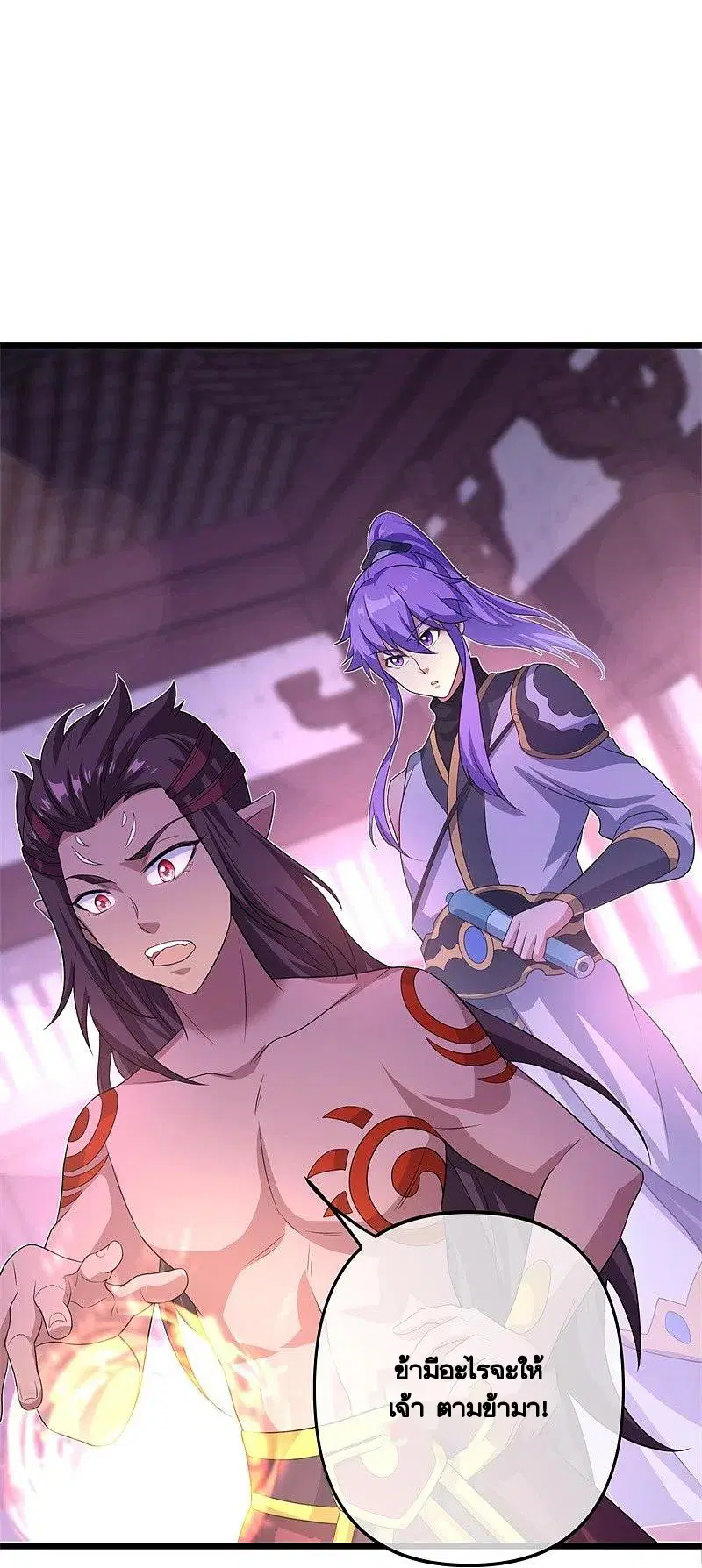 Peerless Battle Spirit ตอนที่ 394 หน้า 18