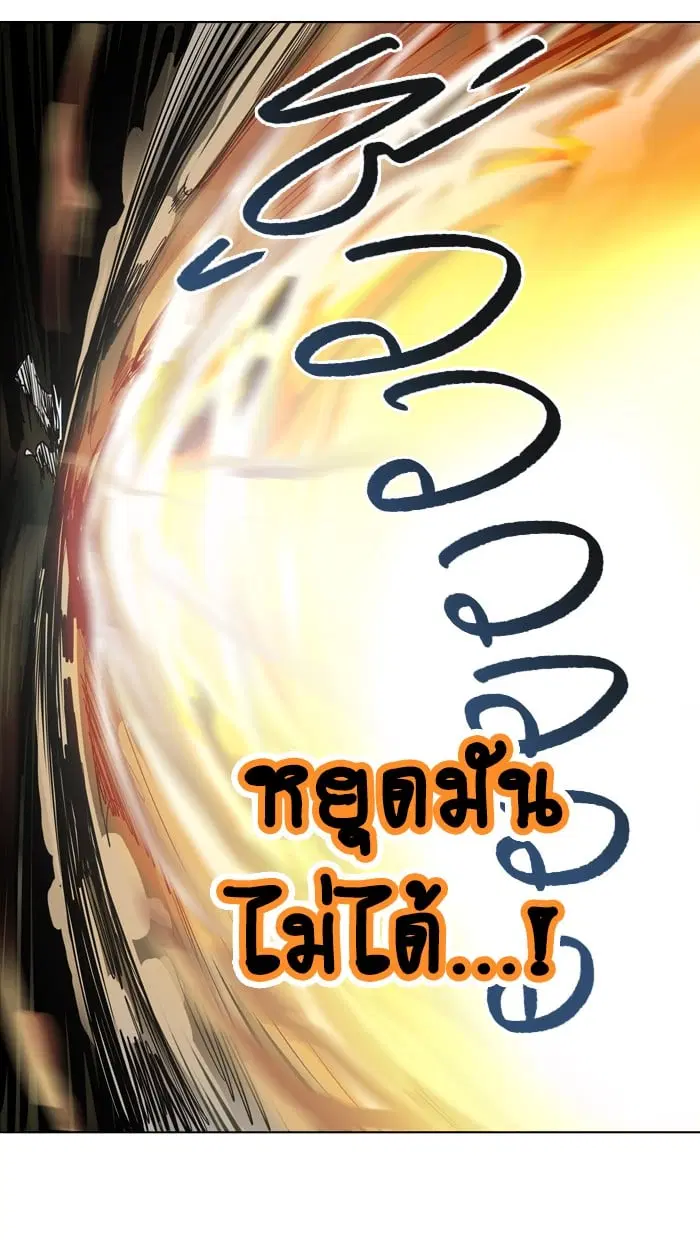 Tower of God ตอนที่ 273 หน้า 131