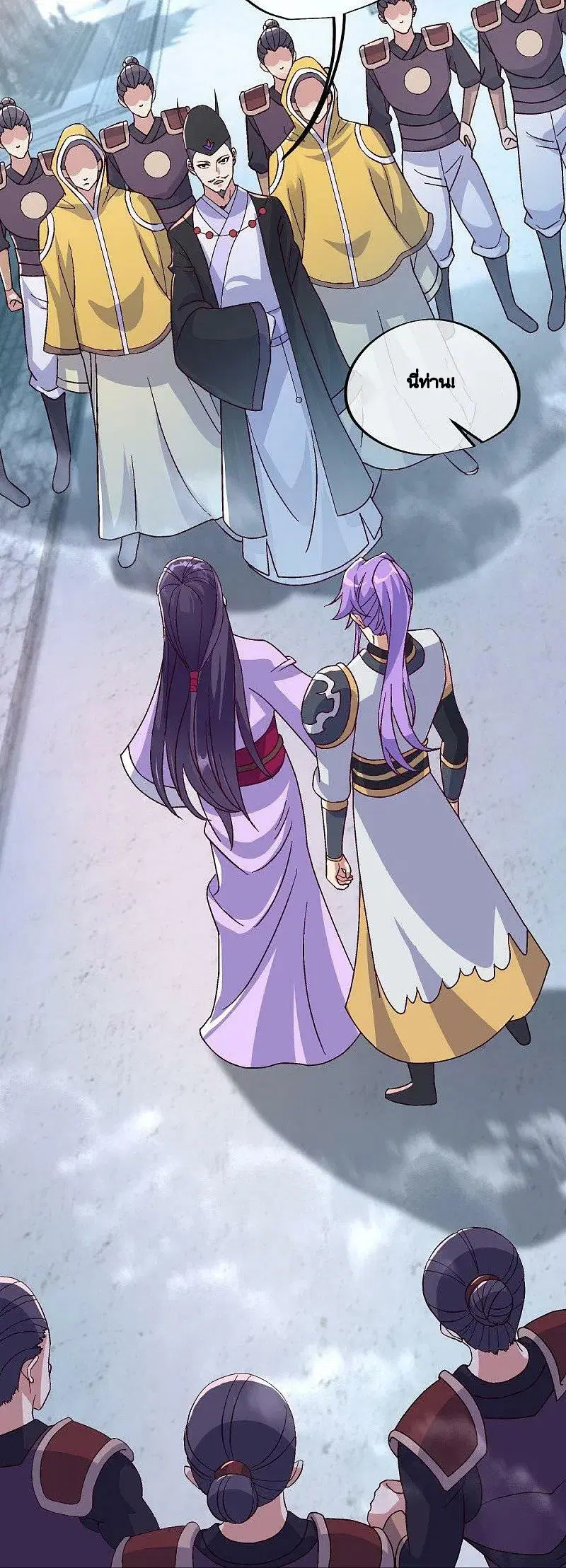 Peerless Battle Spirit ตอนที่ 445 หน้า 41