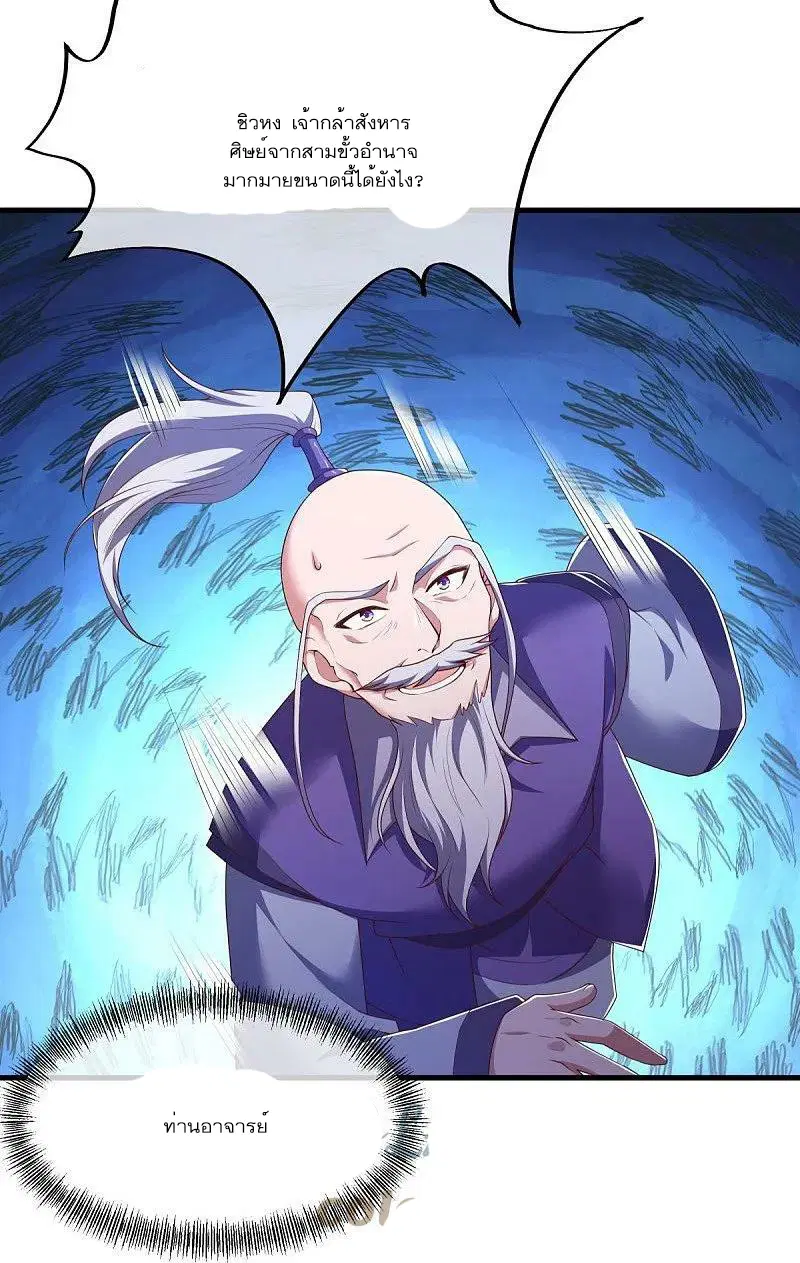 Peerless Battle Spirit ตอนที่ 548 หน้า 27