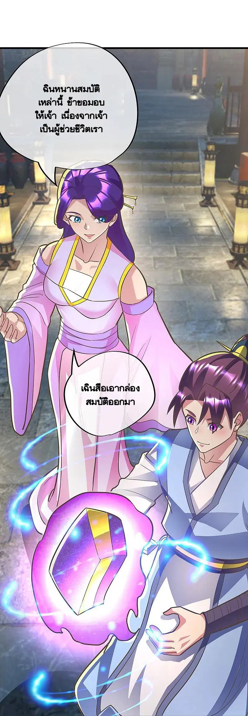 Peerless Battle Spirit ตอนที่ 440 หน้า 44