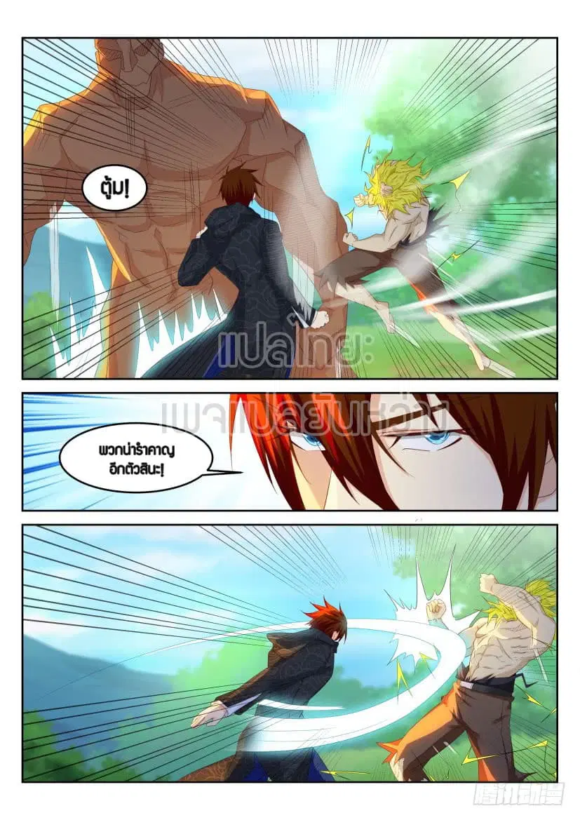 Rebirth Of The Urban Immortal Cultivator ตอนที่ 230 หน้า 13