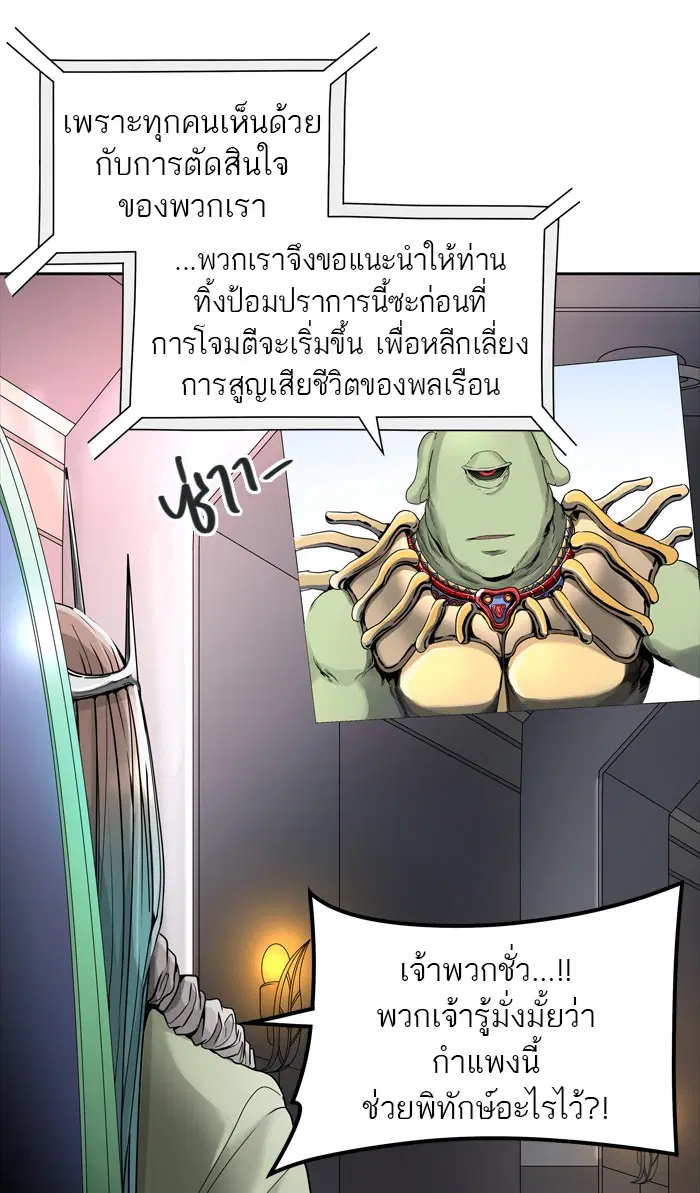 Tower of God ตอนที่ 449 หน้า 83