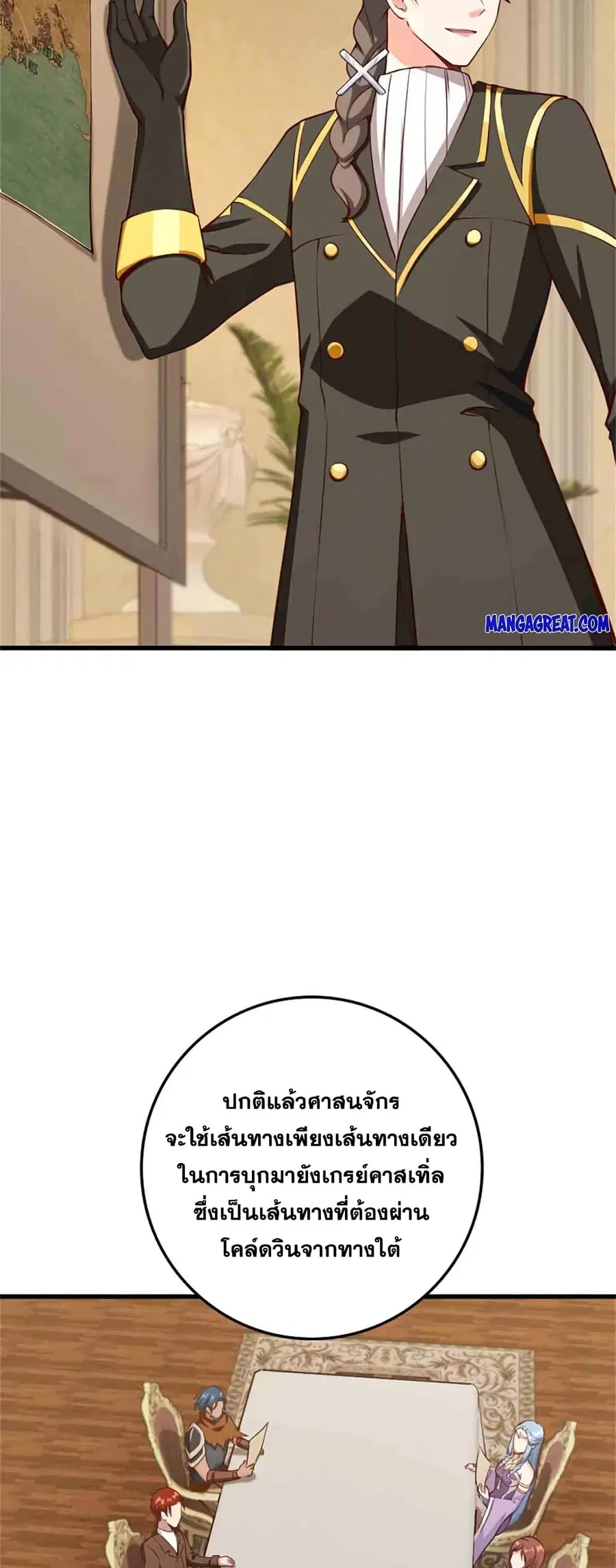 Release That Witch ตอนที่ 334 หน้า 36