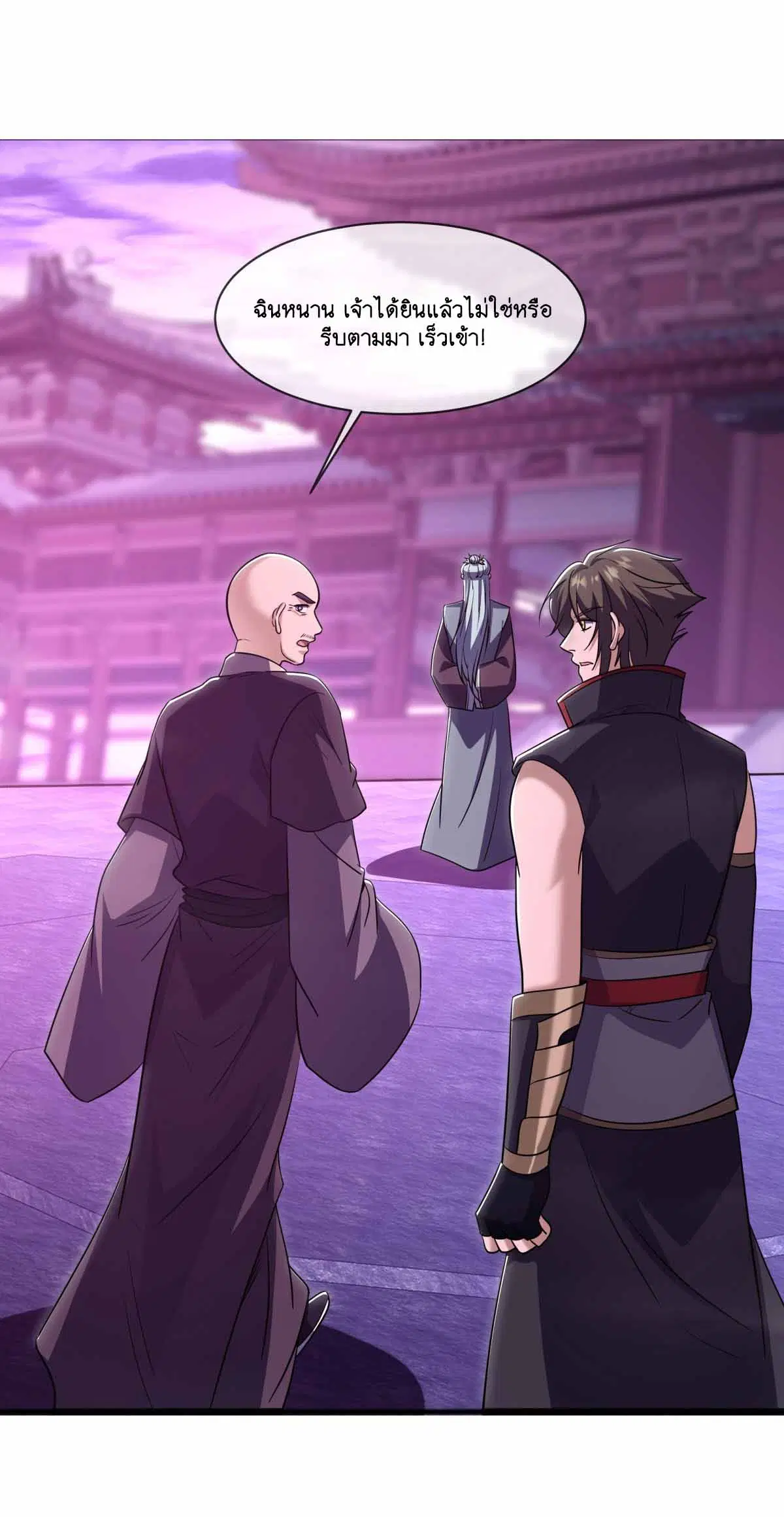 Peerless Battle Spirit ตอนที่ 679 หน้า 15