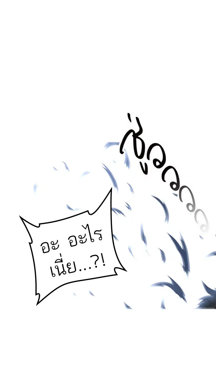 Tower of God ตอนที่ 438 หน้า 20
