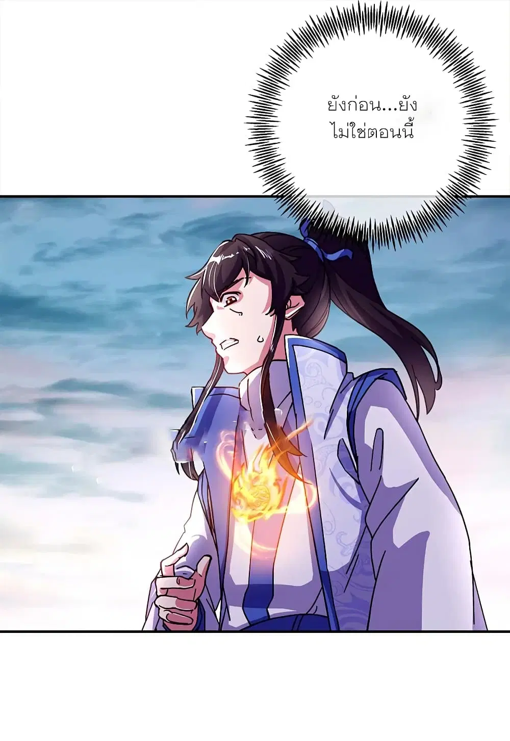 Peerless Battle Spirit ตอนที่ 295 หน้า 14