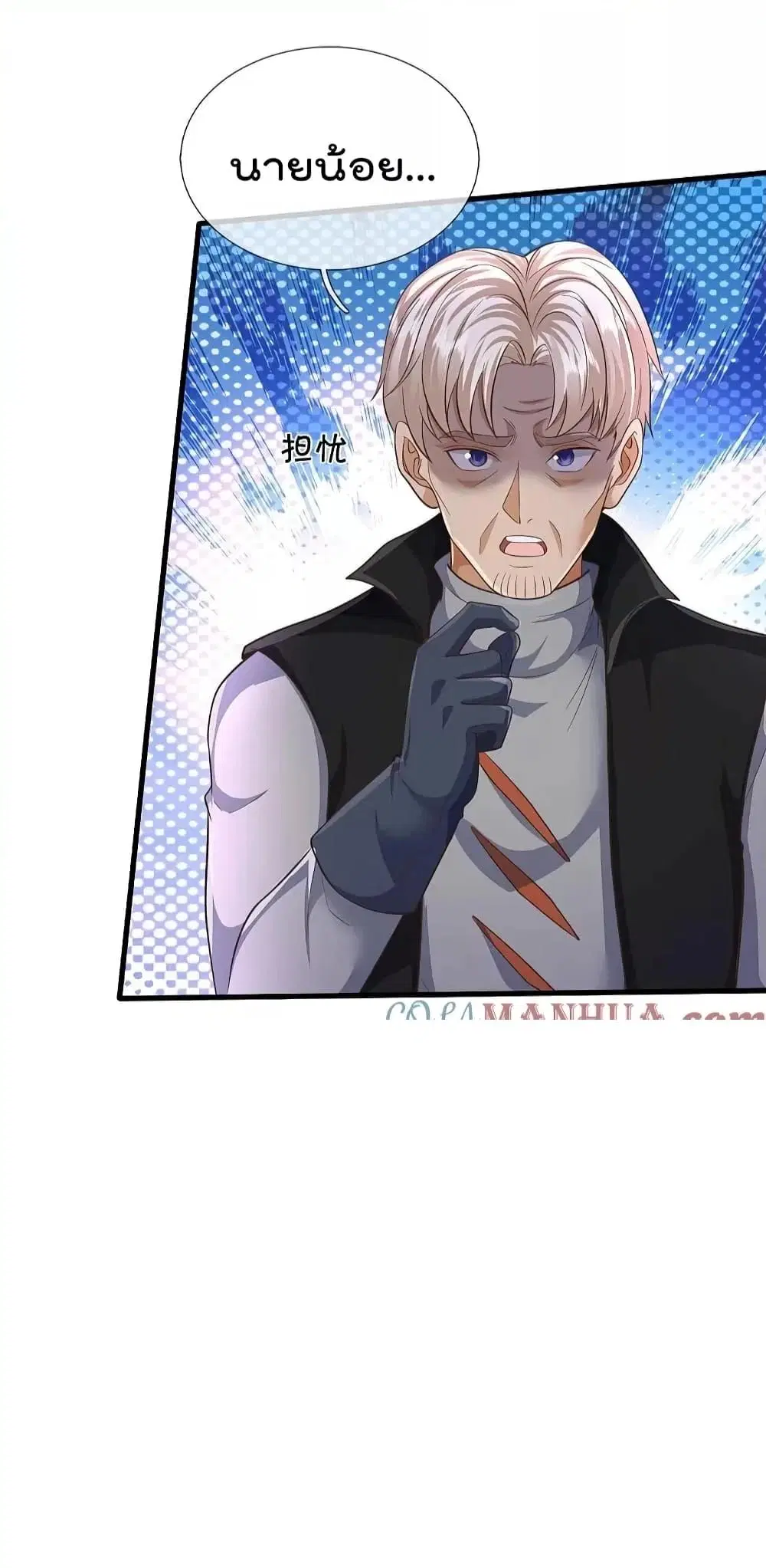 I’m the Great Immortal ตอนที่ 567 หน้า 26