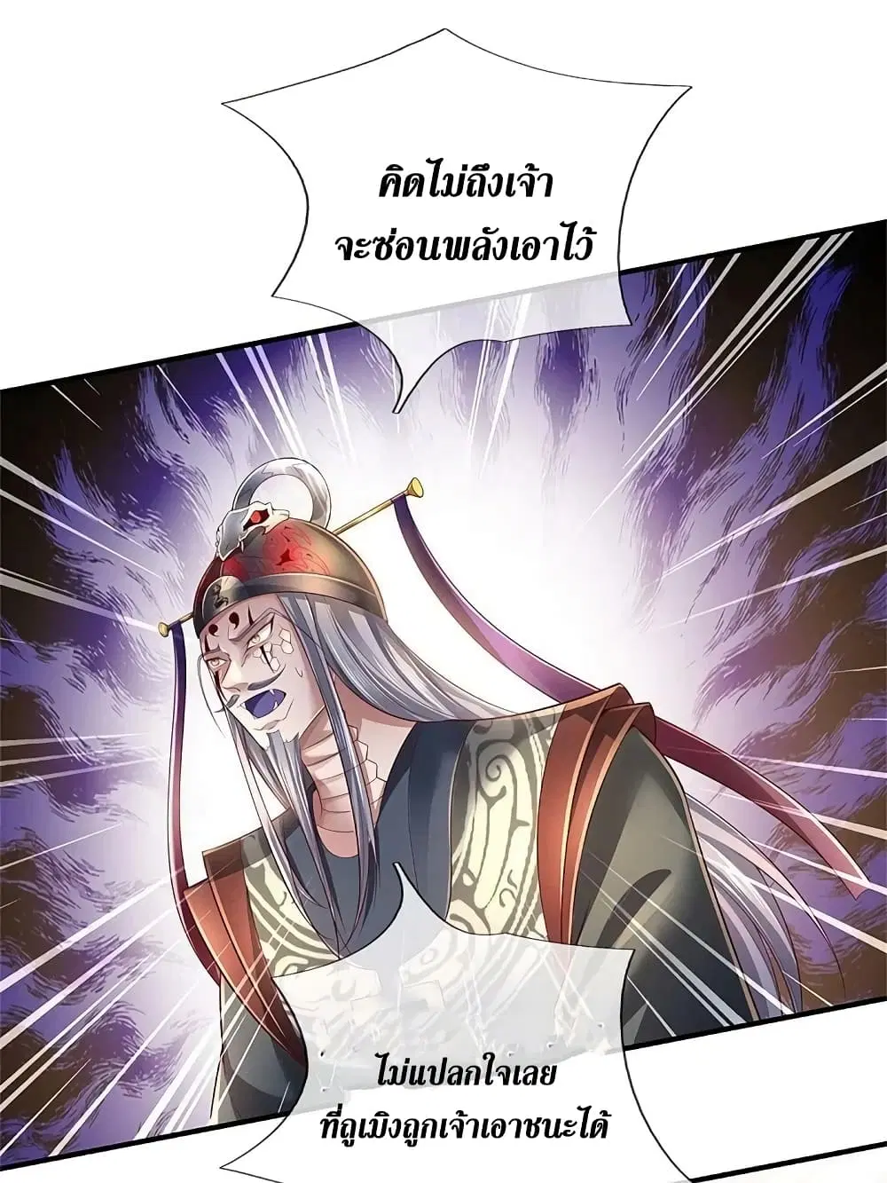 Sky Sword God ตอนที่ 607.2 หน้า 21
