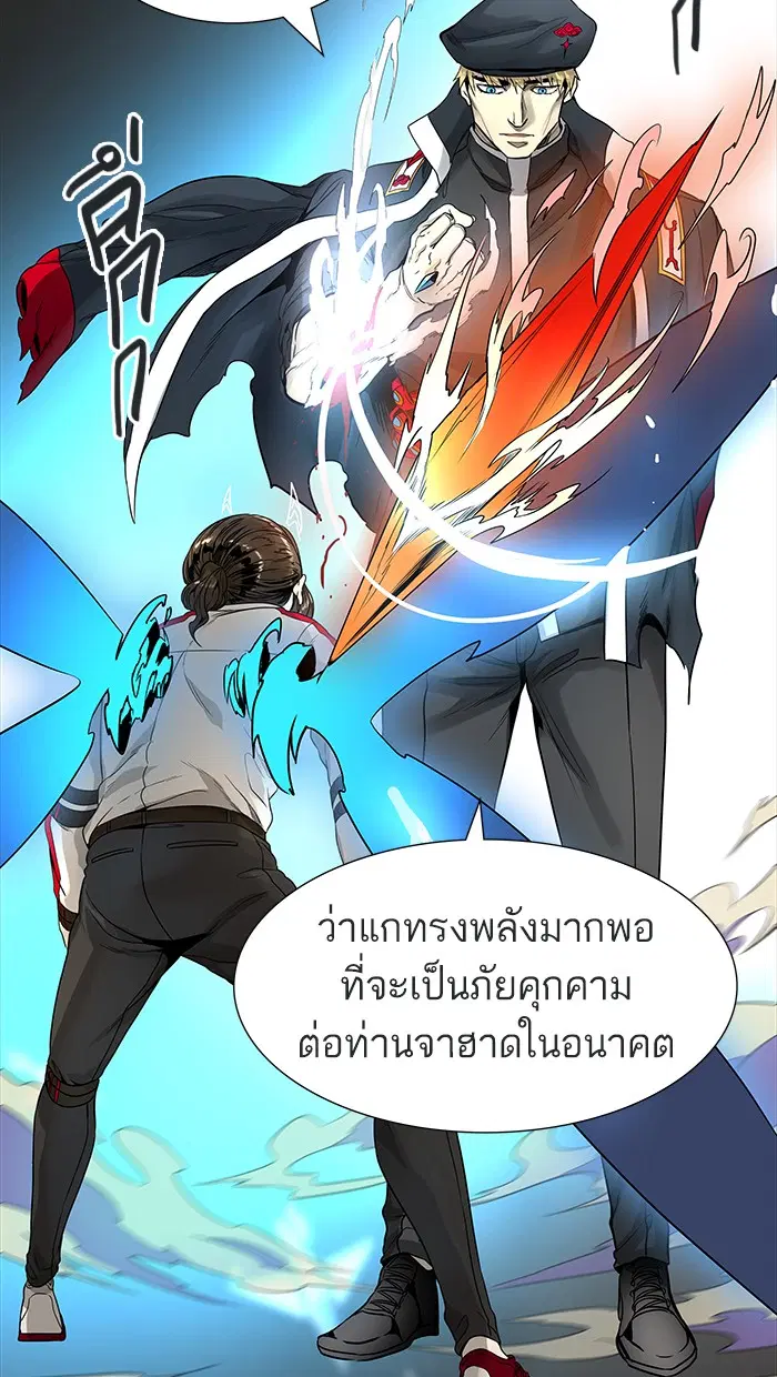 Tower of God ตอนที่ 477 หน้า 111