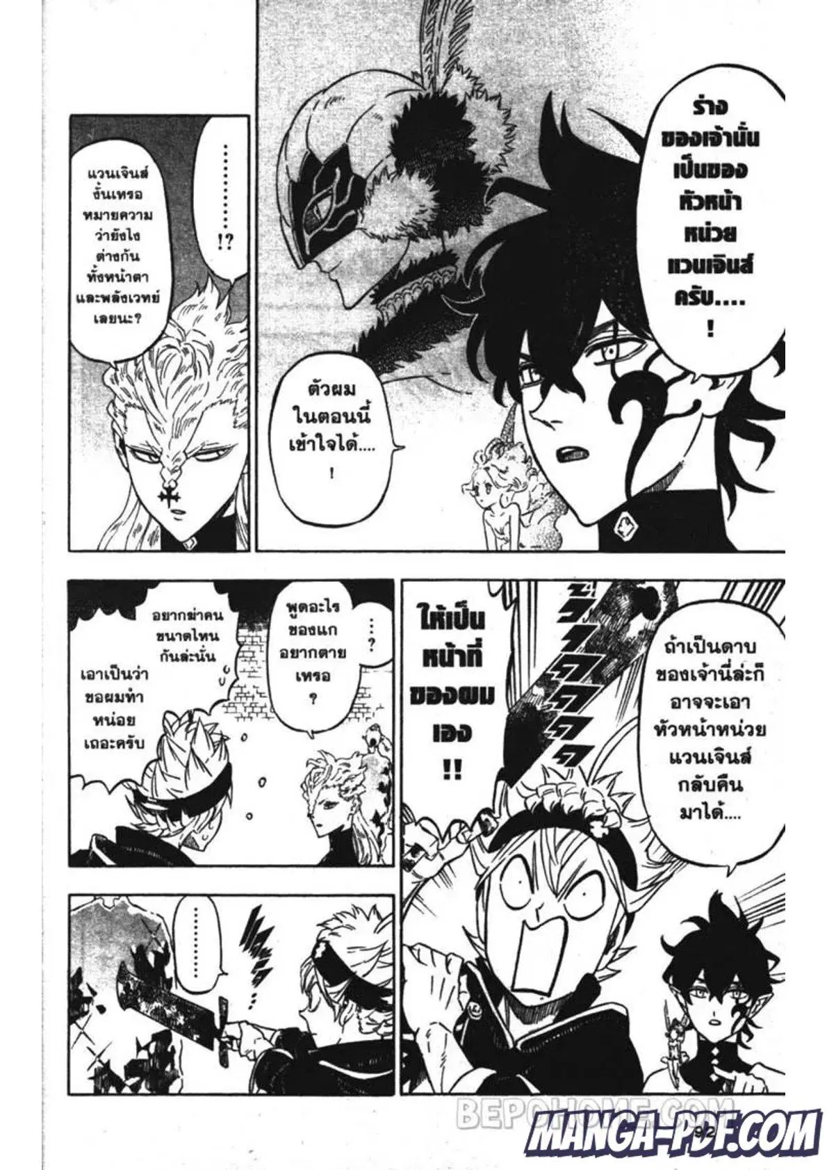 Black Clover ตอนที่ 200 หน้า 5