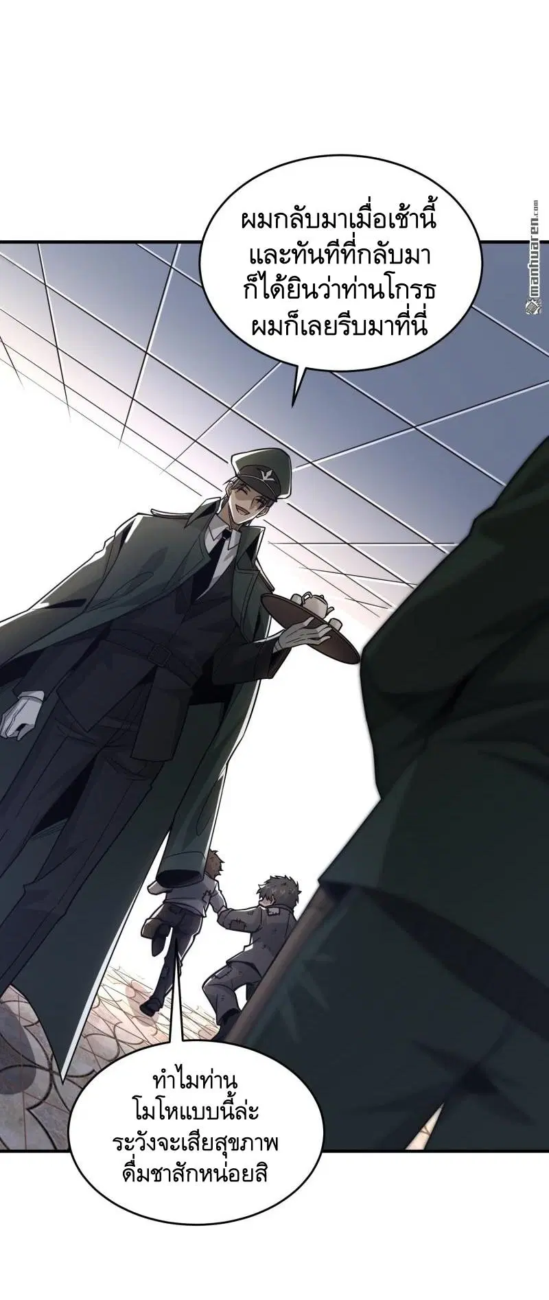 The First Order ตอนที่ 359 หน้า 14