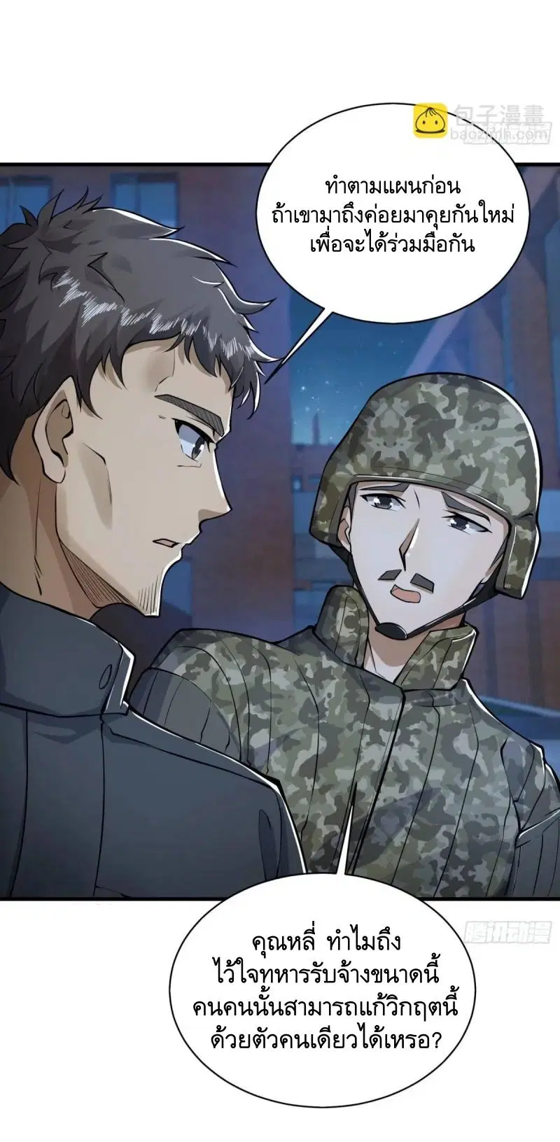 The First Order ตอนที่ 342 หน้า 24