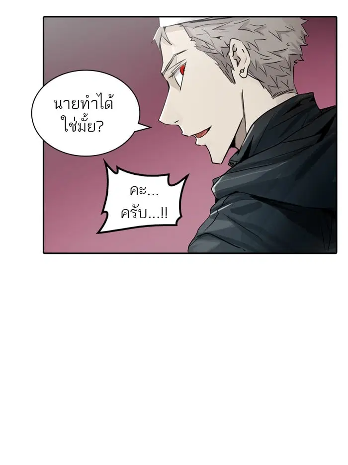 Tower of God ตอนที่ 334 หน้า 25