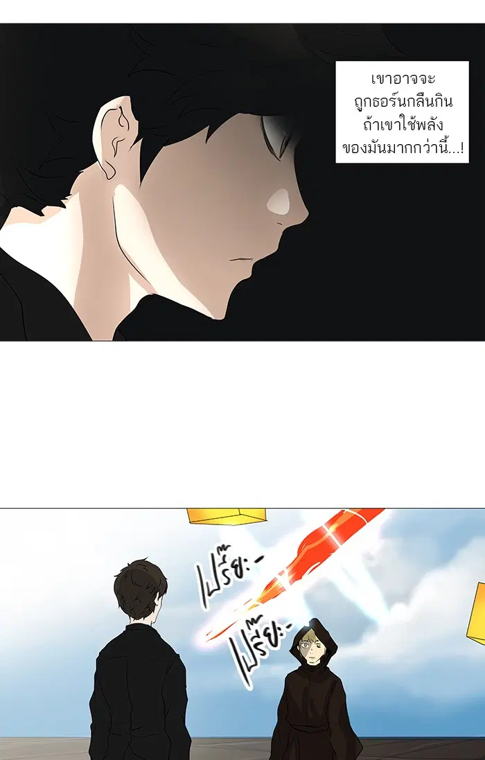 Tower of God ตอนที่ 228 หน้า 8