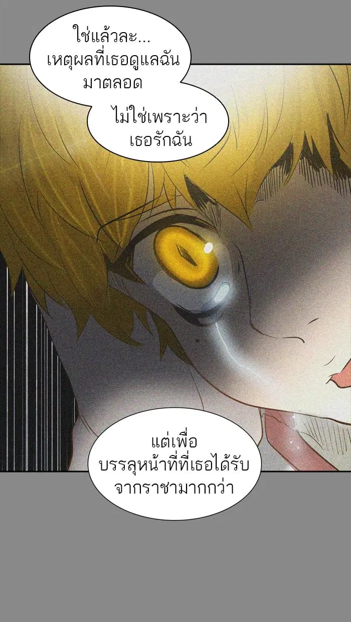 Tower of God ตอนที่ 343 หน้า 61