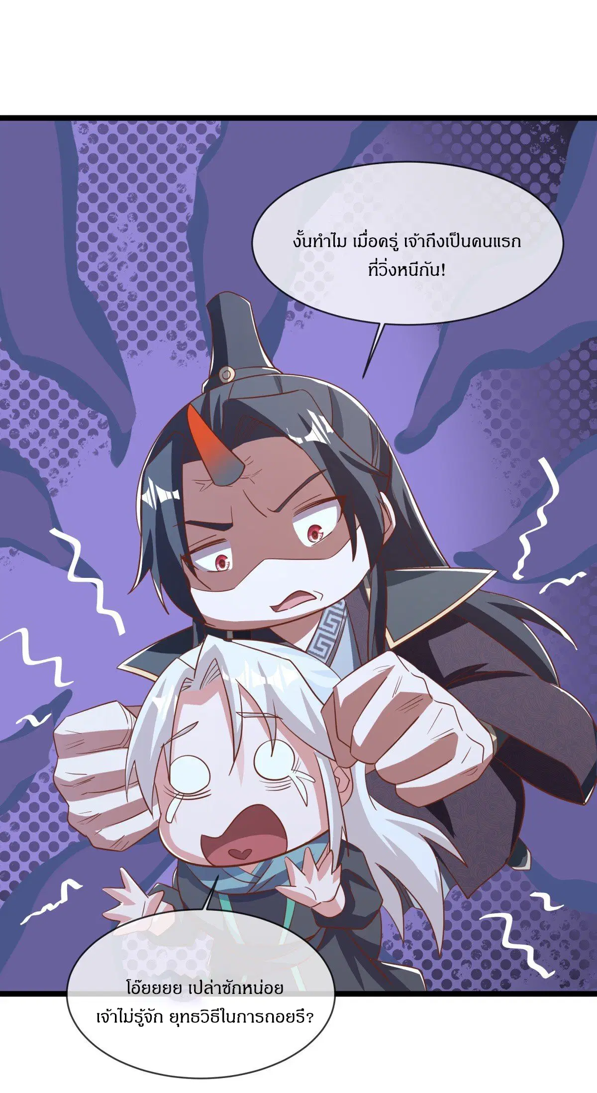 Peerless Battle Spirit ตอนที่ 708 หน้า 20