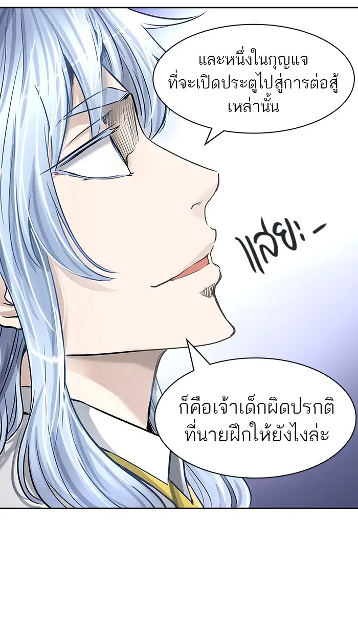 Tower of God ตอนที่ 416 หน้า 94
