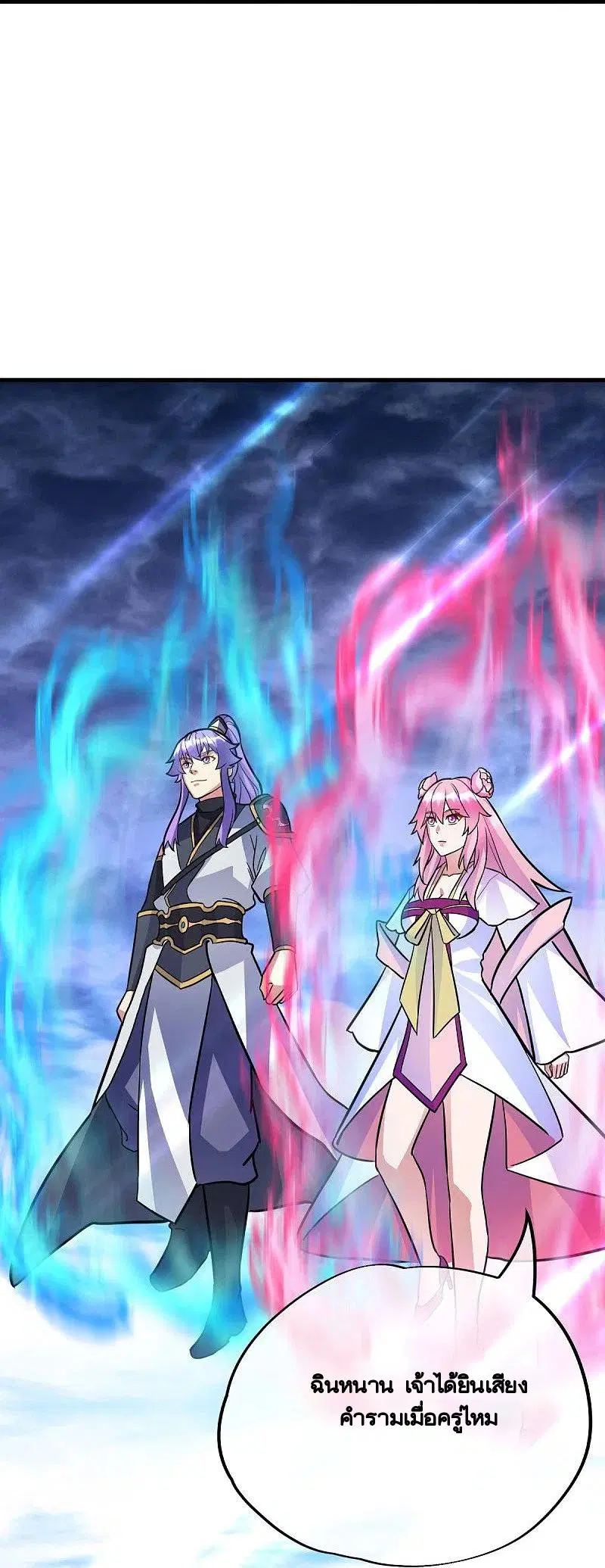 Peerless Battle Spirit ตอนที่ 435 หน้า 59