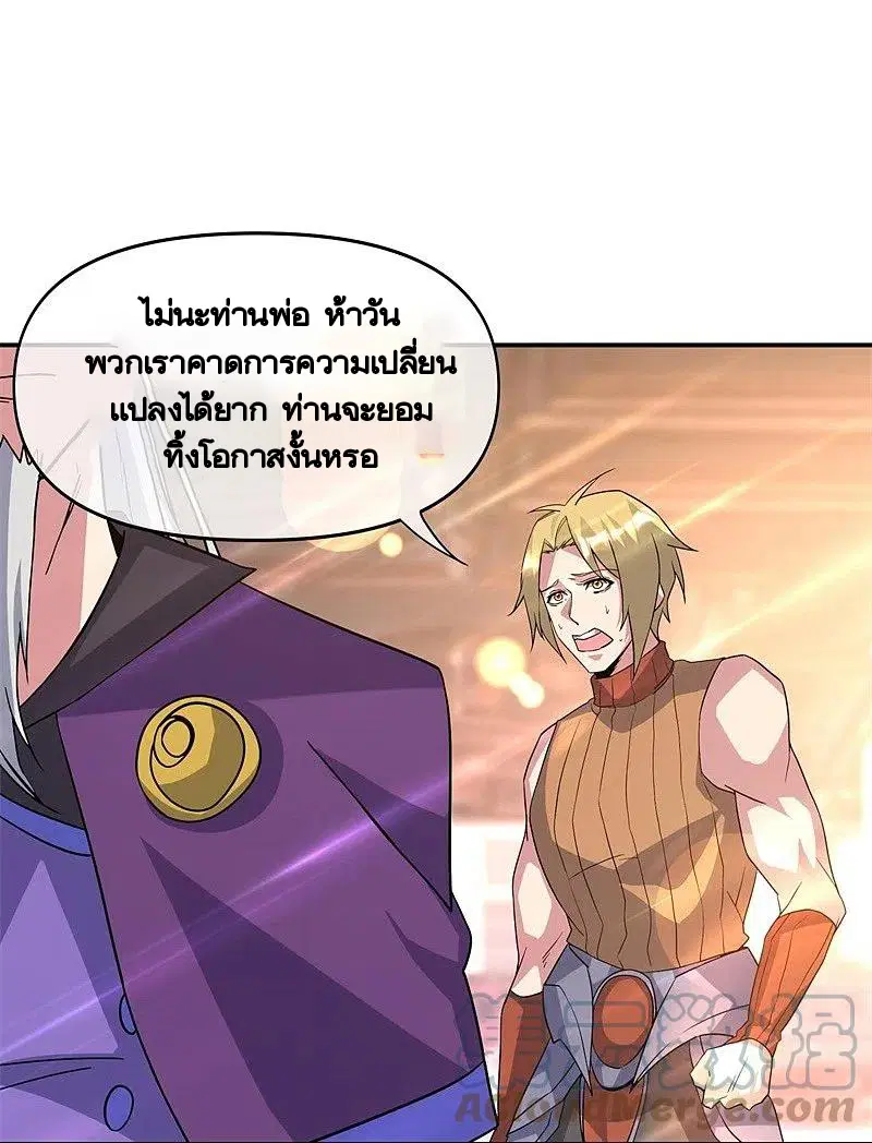 Peerless Battle Spirit ตอนที่ 382 หน้า 61