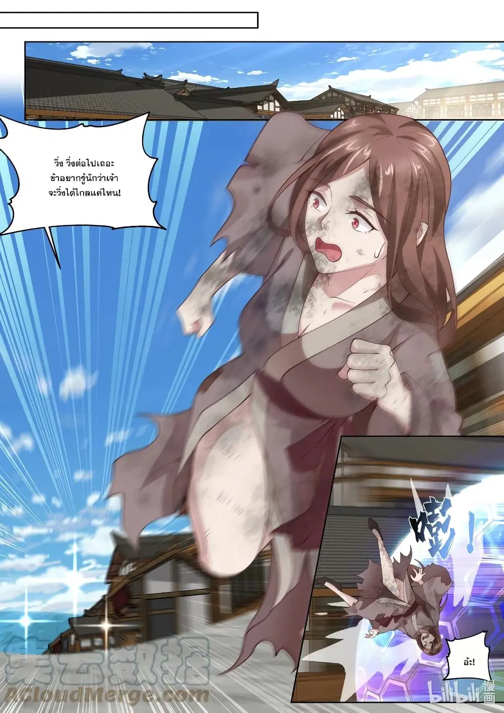 Martial God Asura ตอนที่ 457 หน้า 6