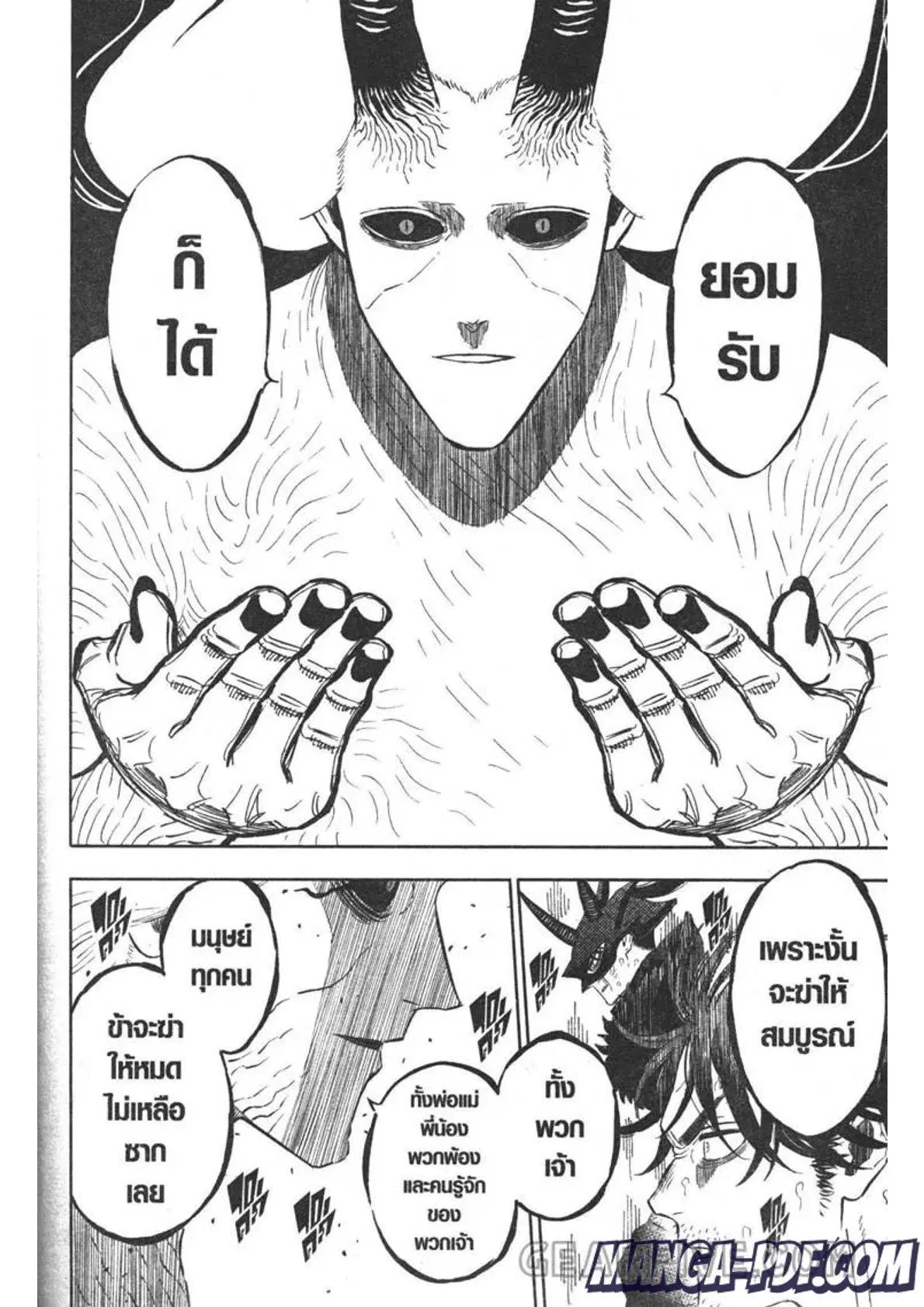 Black Clover ตอนที่ 324 หน้า 12