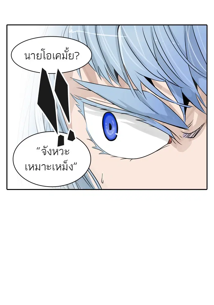 Tower of God ตอนที่ 383 หน้า 87