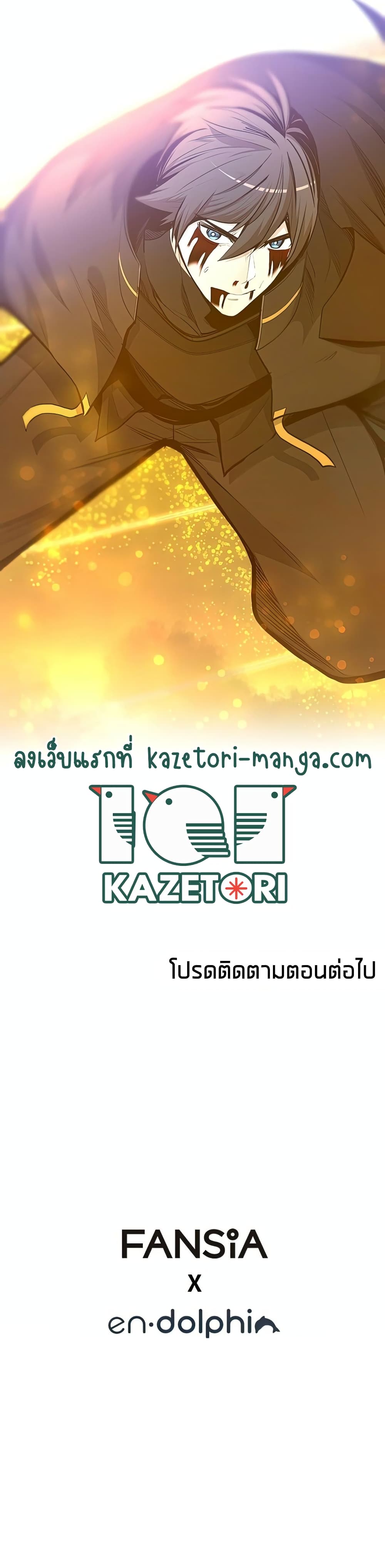 The Tutorial is Too Hard โลกฝึกสอนสุดโหดร้าย ตอนที่ 78 หน้า 40