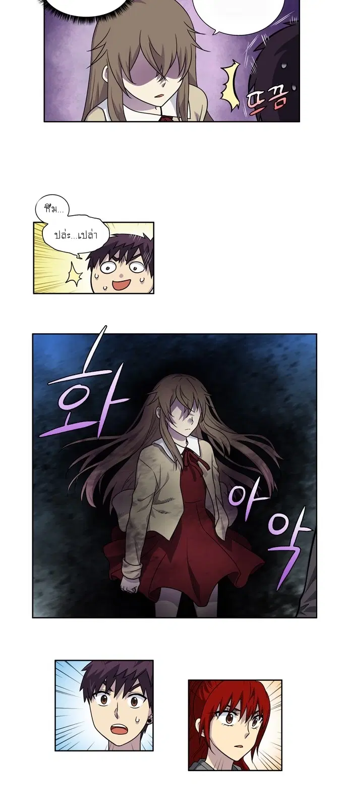 The Gamer ตอนที่ 236 หน้า 18