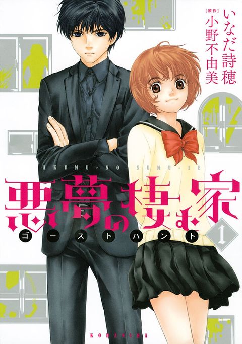 Ota-kun ni dake Yasashisugiru Ayame-san
