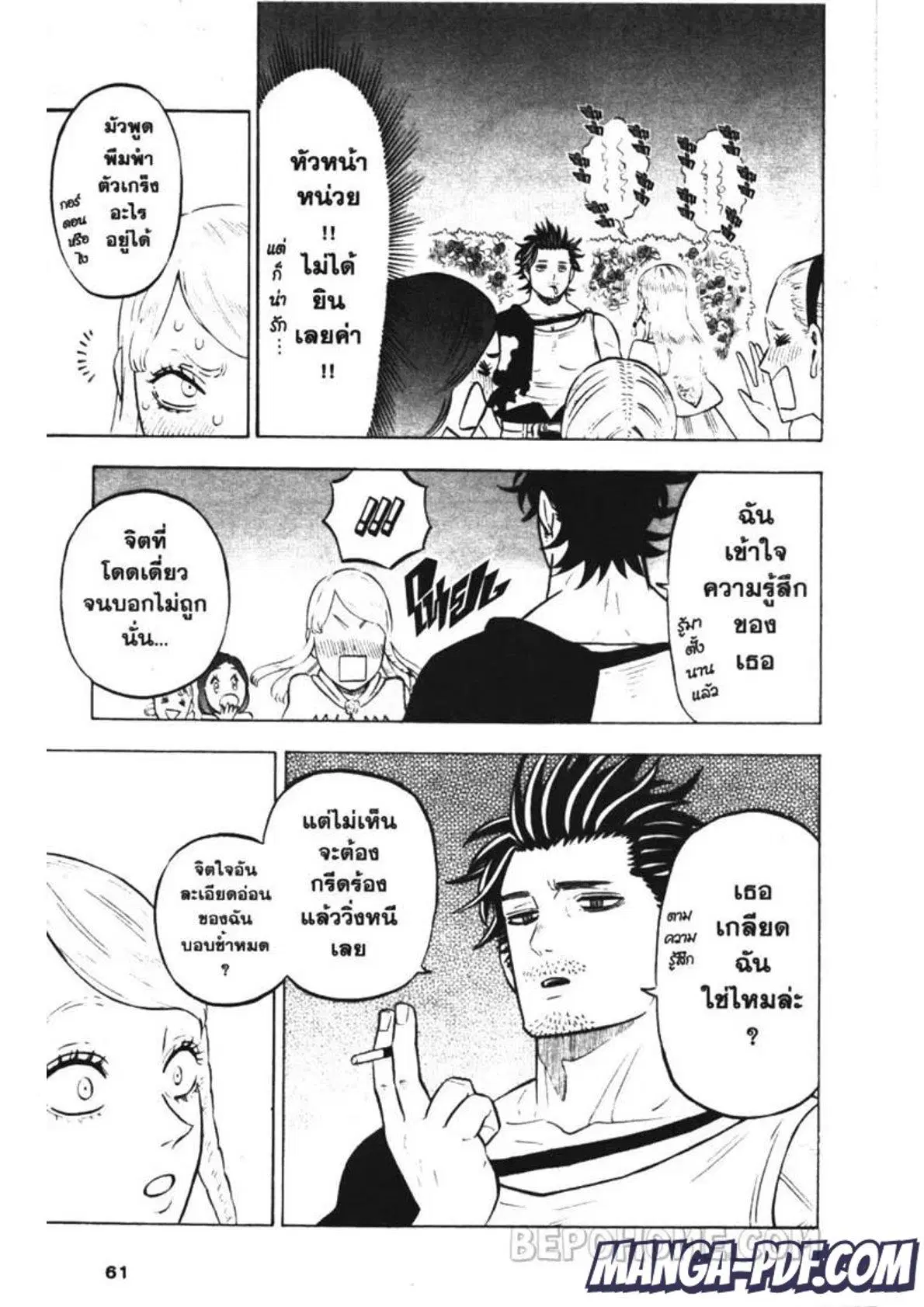 Black Clover ตอนที่ 221 หน้า 9