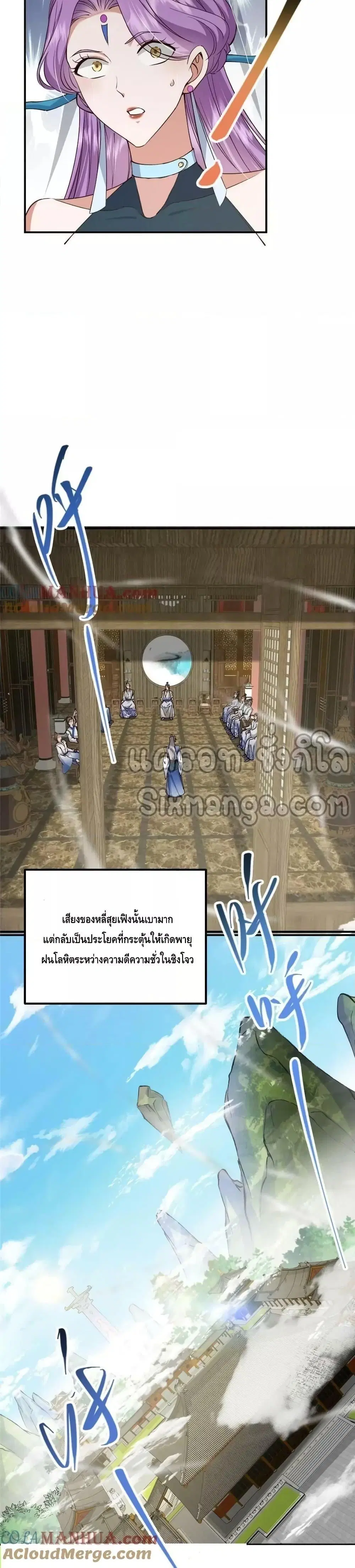 Keep A Low Profile ตอนที่ 228 หน้า 13